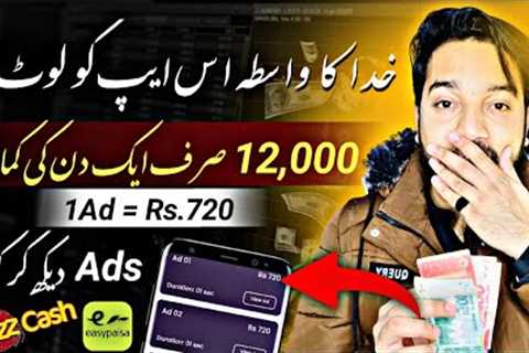 🔥1Ad = Rs.720 • New Earning App 2024 withdraw Easypaisa Jazzcash • Online Earning in Pakistan