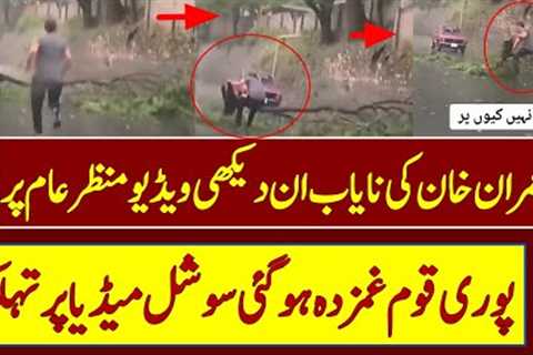 Imran Khan PTI Rare Unseen Video Surfaced On Social Media  | #ImranKhan  #ImranKhanPTI | TOP POST