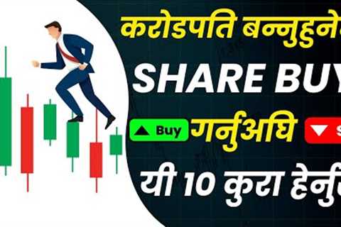 How to Select Multibagger Stocks | Share Market Basics For Beginners In Nepal  | Stock Selection