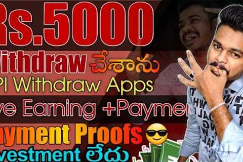 💥How to earn money online in 2024 Telugu |earning apps 2024