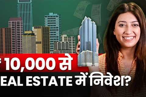Real Estate Investment Trust - REIT Investment in India | Best Real Investment Options | Josh Money