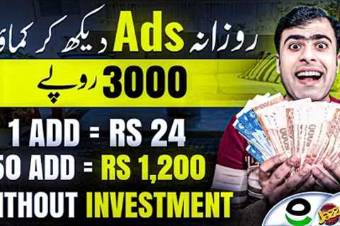 Earn $15 daily watching ads without investment | online earning in Pakistan without investment 2024