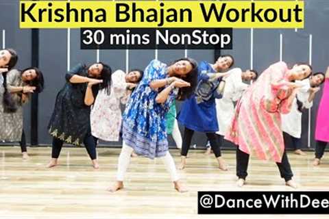 30mins NonStop  - Krishna Bhajan - Beginner Workout | Easy Exercise to Lose weight 3-5kgs