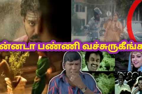 Youtuber Cuts Part 07 | Movie Mistakes | Tamil Movies | movie funny mistakes | RRR |Sentamil Channel