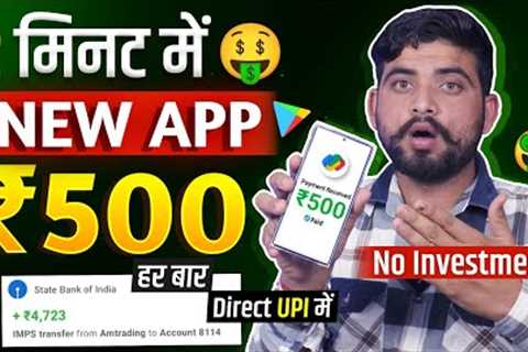 2024 BEST MONEY EARNING APP ₹4,323 || ONLINE EARNING APP WITHOUT INVESTMENT || NEW EARNING APP TODAY