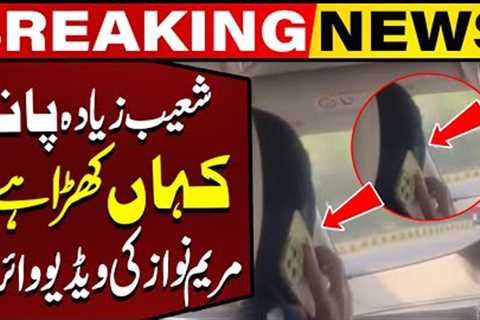 Shoaib Zyada Pani Kahan Khara Ha? Maryam Nawaz Video Viral | Social Media Users Interesting Comments