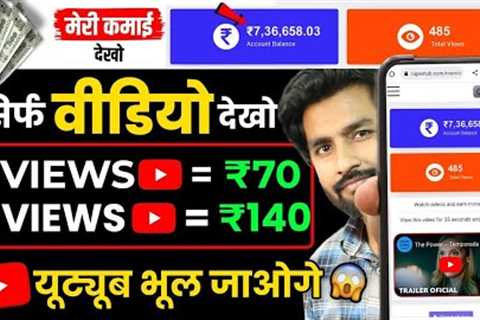 💰Online Paise Kaise Kamaye | Best Earning App Without Investment 2024 | How To Earn Money Online