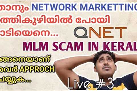⚠️ Network Marketing SCAM 2022 ⚠️ | Malayalam