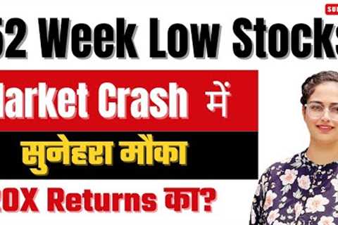 52 Week Low Stocks 💥Best Stocks To Invest In 2024🚀 | Stocks To Buy Now 🔥 Market Crash