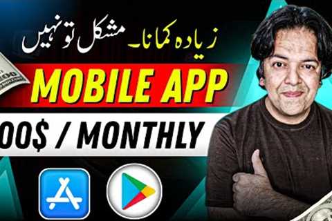 Earn $600, How to Make Money Online With Online Earning App {Google Play &amp; Apple Store App}