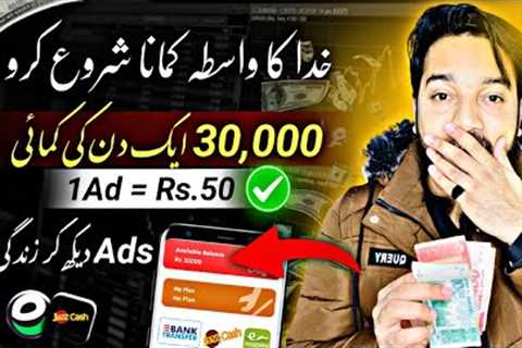 🔥1Ad = Rs.50 • New Earning App 2024 withdraw Easypaisa Jazzcash • Online Earning in Pakistan