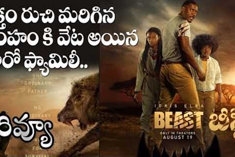 Beast 2022 Hollywood Movie Review Telugu | Idris Alba