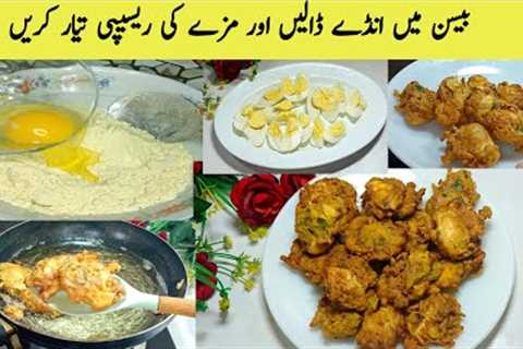 Basin Ma Anday Dalain or Yummy yummy Recipe Tayar krain | Basin Egg Recipe By Kitchen With Adan