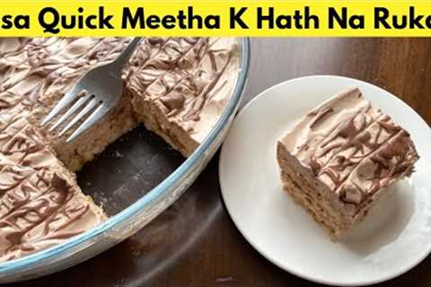 10 Minuets Cold Dessert | No Baking | No Oven | No Gelatine, No Flour by Huma In The Kitchen