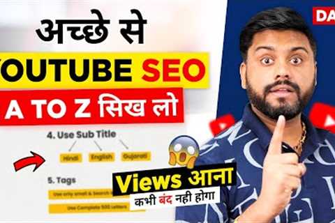 100% Youtube Seo kaise kare | YOUTUBE SEO 2023 Step By Step Tutorial | How To Rank YouTube Videos #1