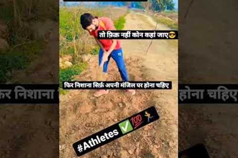 #athlete #sorts #sortvideo #youtubeshorts #youtube #athletes #view #vairal #athletes