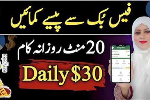 How to Make Money From Mobile Phone Without Investment , Skill And Degree