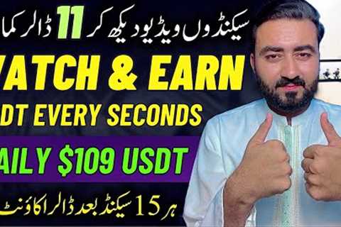 Make Money By Watching Videos In Pakistan | Online Earning Without Investment | Usdt Earning Site