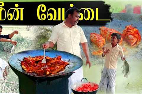 FISH CATCHING and COOKING | Fish Fry in tamil | Tilapia fis fry Recipe | Village Kari Soru