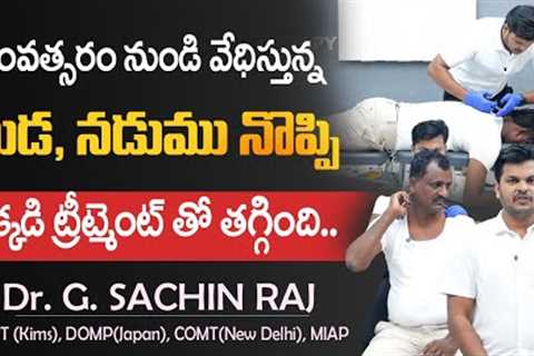 Physiotherapy to Get Back &amp; Neck Pain Relief | Best Treatment For Sciatica Pain | Dr.Sachin Raj