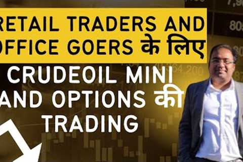 CRUDE OIL MINI and CRUDE OIL OPTIONS on MCX | Better than Nifty Banknifty for OFFICE GOERS &amp;..