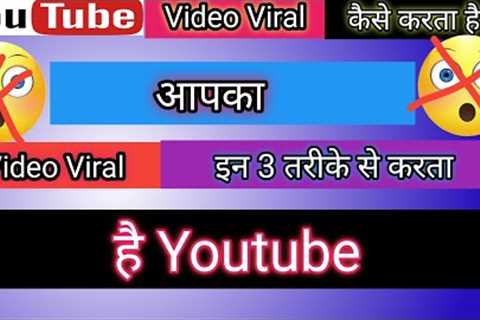 Warning: When Videos Go Viral