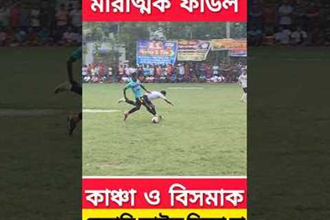 Indian vs Ghana Football Big Fight🙆‍♂️🇮🇳⚽ #football #trending #sports #shorts #shortsvideo..