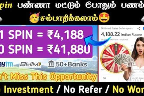 💥 10 SPIN ₹44,880/-🤩 Make Money Earning Apps Tamil || Best Money Earning Apps In Tamil #makemoney