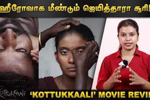 Kottukkaali Movie Review| Soori, Annaben| PS Vinothraj