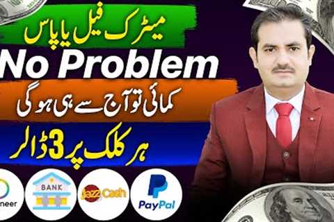 How to earn money online without investment | Make money online | Online paise kaise kamaye
