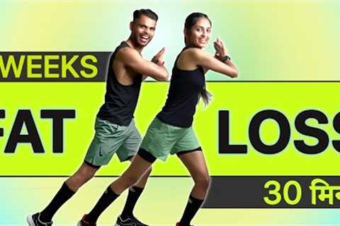 30 Min Daily Fat Loss Workout🔥FAST RESULT🔥Men/Women Beginner Home Exercise Lose Belly FAT/FULL..