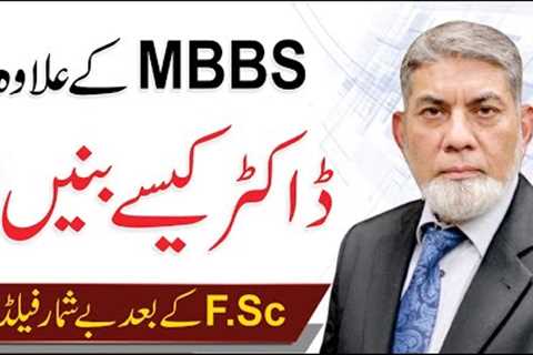 What to do after F.Sc Medical? | Medical Career Options by Dr. Javed Iqbal