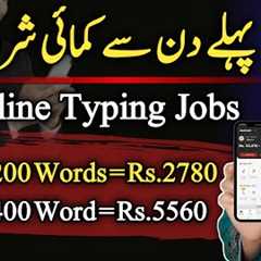 Typing Jobs | Earn Money Online From Home | Online Earning In Pakistan | Earn Money Online