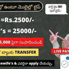 How to earn money online without investment telugu | how to make money online in telugu 2022