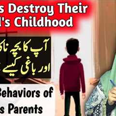 Parents 7 Mistakes during Parenting | How To Raise A Child | How to Deal with Kids | Toxic Parenting