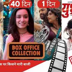 Yudhra, Devara Box office collection,Stree 2  Advance Booking, Tumbbad, The Goat Movie Collection,