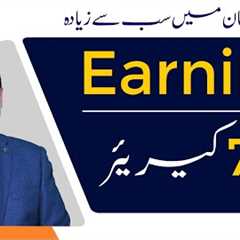 Top 7 Highest paying Careers in Pakistan | Career Counselling by Yousuf Almas