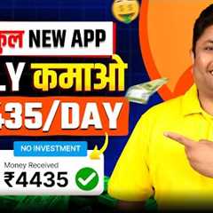 New Earning App Today | New Earning App Without Investment | Make Money Online | Best Earning App