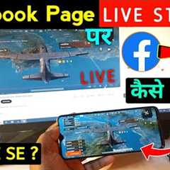 How to Live Stream BGMI Game On Facebook Page From Phone | Android Live Stream SetUp