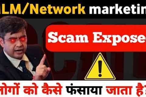 Network marketing/MLM scam exposed 2023. AWPL, Galway, Ebiz, Vestige, Herbal, Modi Care, Amway, RCM