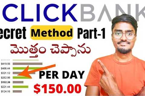 How To Promote Click Bank Products and Earn | [Basic] | Secret Method of Click Bank | Part -1
