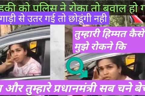 @UniqueMicroFilms@Uniquefilm-comedy#viral video#police and girls bahas #viral news#Video trending
