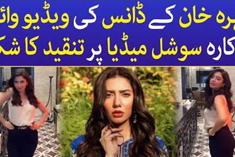 Mahira Khan's Dance Video Goes Viral | Actress Faces Social Media Criticism | BOL Entertainment
