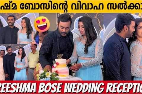 GREESHMA BOSE WEDDING RECEPTION FULL VIDEO | SOCIAL MEDIA INFLUENCER | CELEBRITY WEDDING
