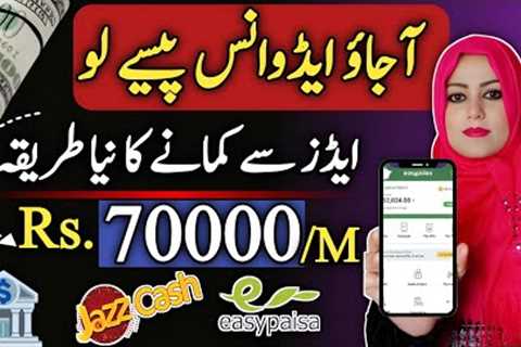 How to Make Money Online With ADS | Make Video Ads Earn Money | Online Earning Without Investment