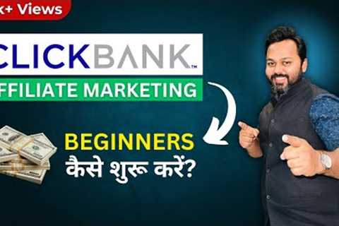 Clickbank Affiliate Marketing | ClickBank for Beginners 2024