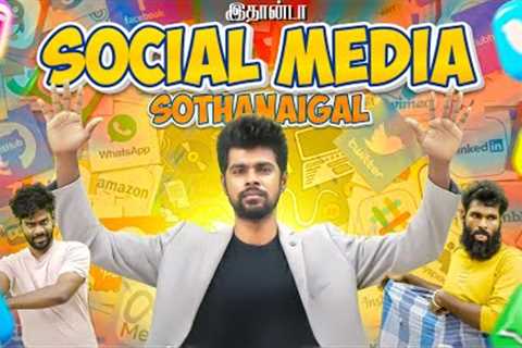 Social Media Sothanaigal | Micset