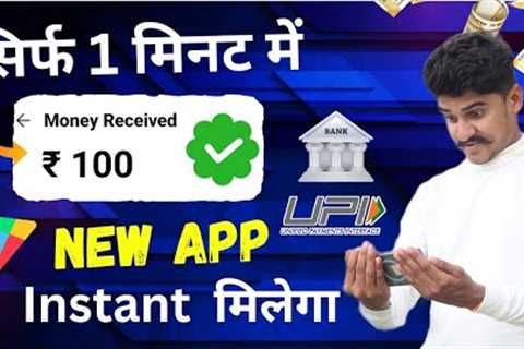 2024 BEST MONEY EARNING APP ! Earn Daily ₹1000 Real Cash Without investment ! Today New Earning App