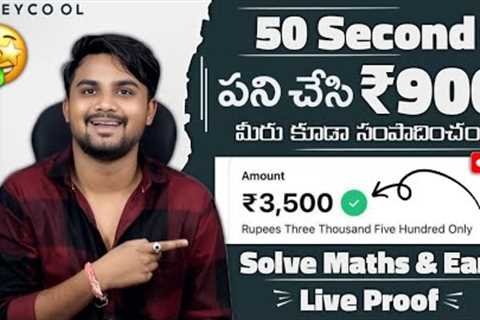 🤑  ₹900 IN 50 SECOND - 2024 Best Earning App Telugu - Payment Proof Earning App - Urgent Money