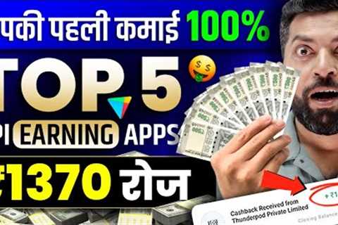 Best Earning App for Students Without Investment | How to Earn Money Online | New Earning App Today